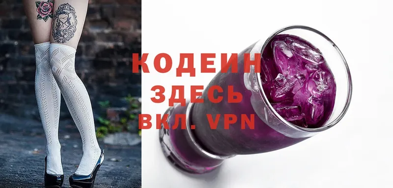 где купить наркотик  Болгар  Кодеиновый сироп Lean Purple Drank 